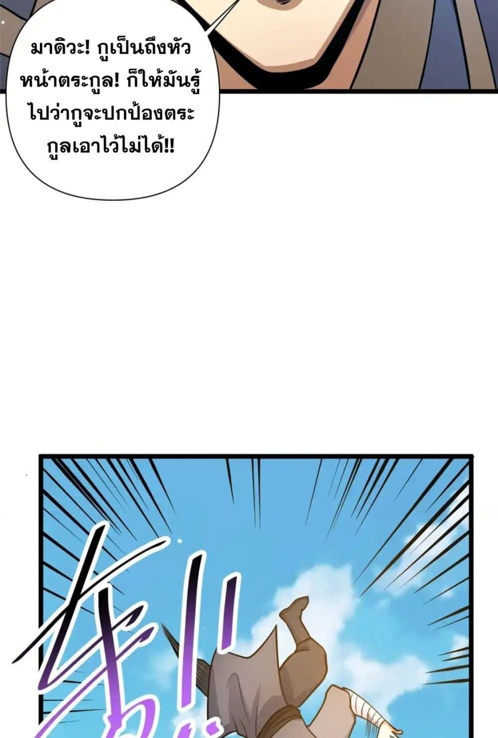 อ่านมังงะ The Best Medical god in the city ตอนที่ 121/28.jpg