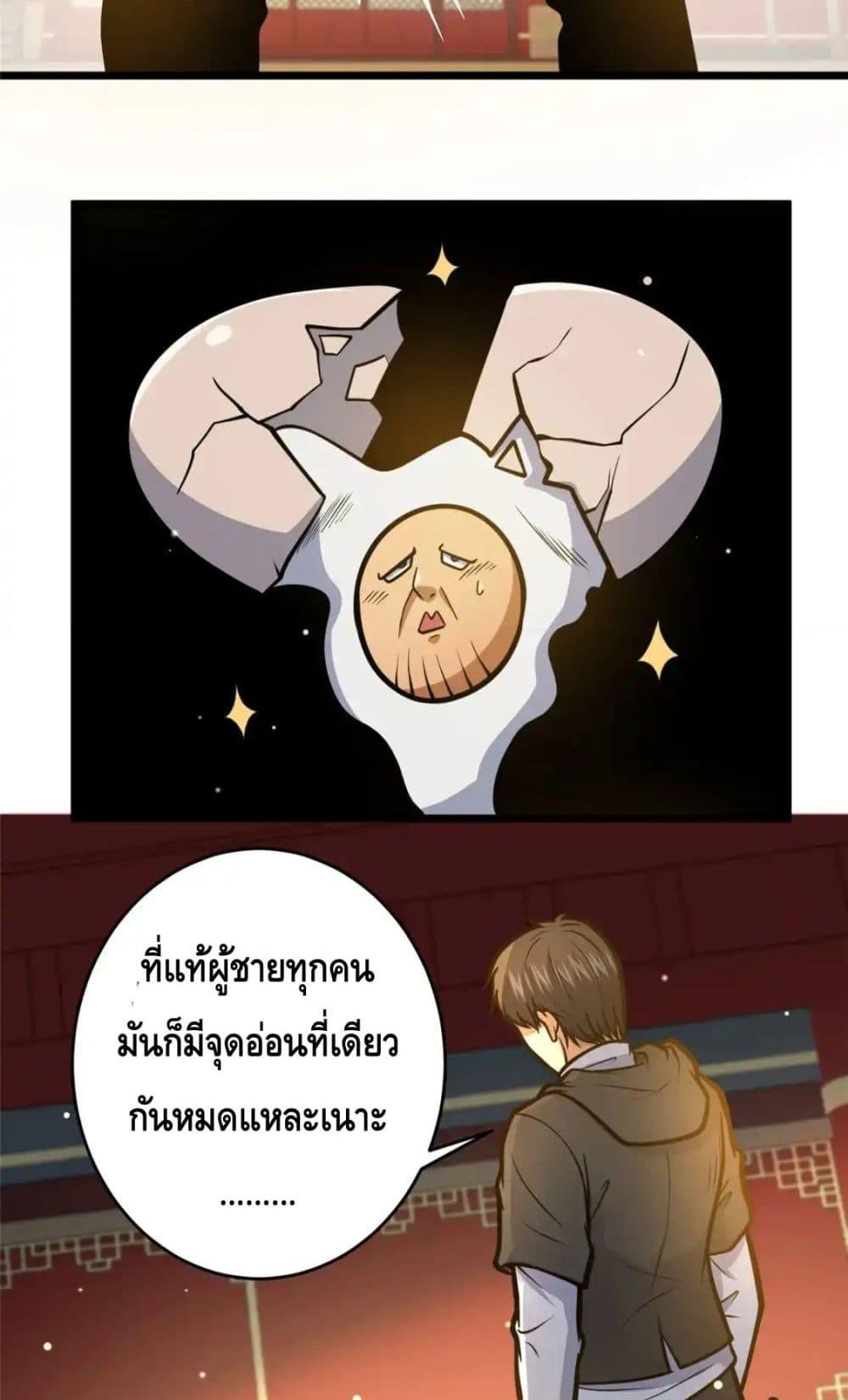 อ่านมังงะ The Best Medical god in the city ตอนที่ 125/28.jpg