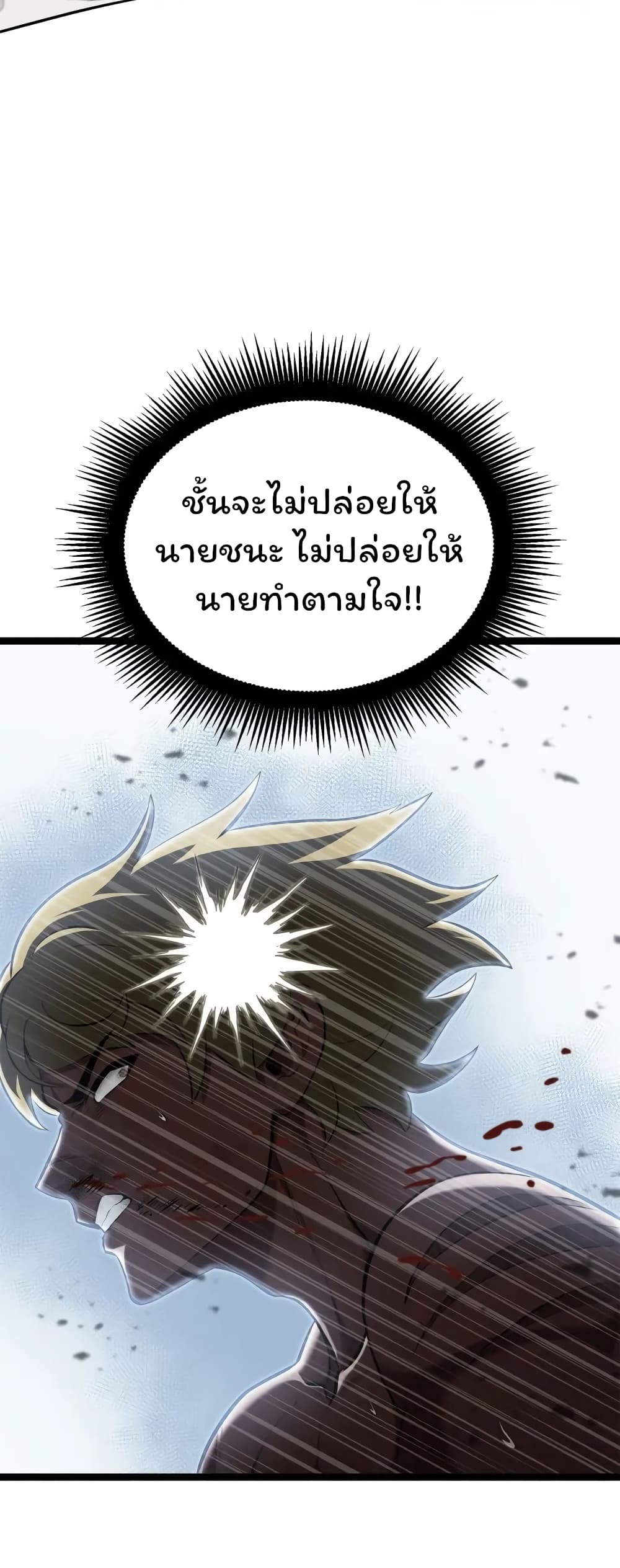 อ่านมังงะ Boxer Kali ตอนที่ 38/28.jpg