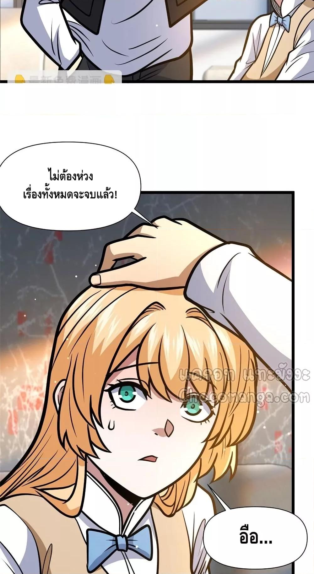 อ่านมังงะ The Best Medical god in the city ตอนที่ 149/28.jpg