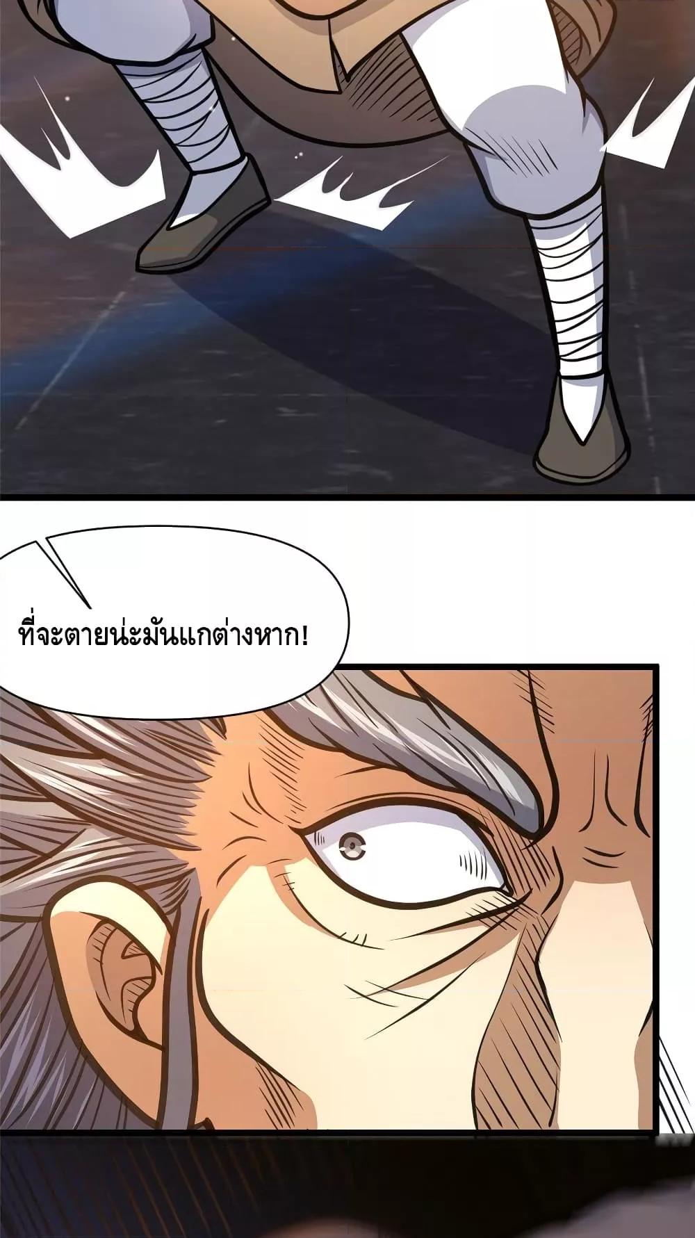 อ่านมังงะ The Best Medical god in the city ตอนที่ 151/28.jpg