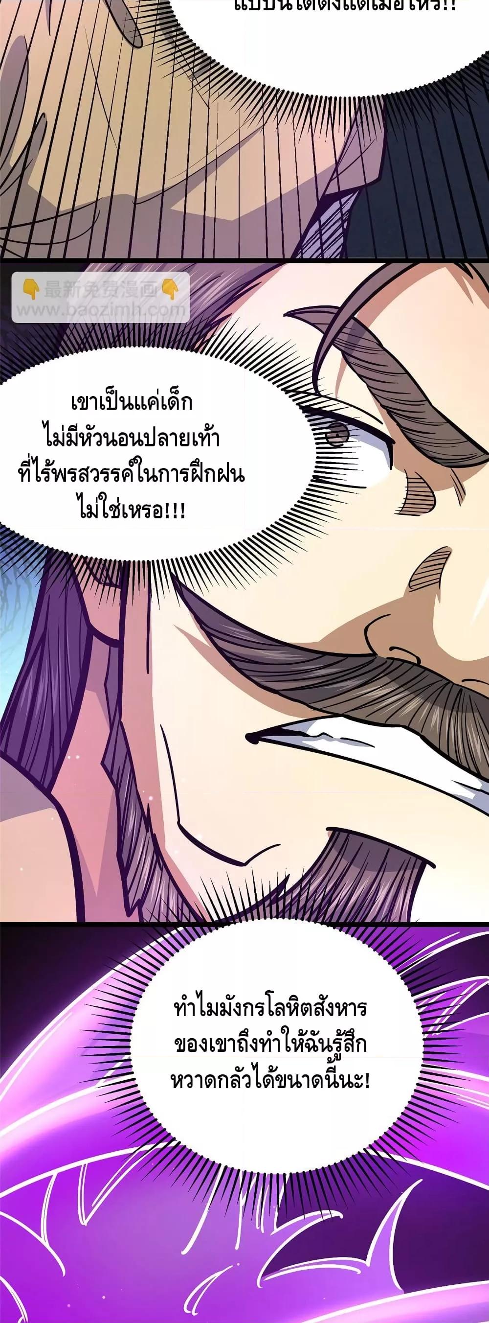 อ่านมังงะ The Best Medical god in the city ตอนที่ 155/28.jpg