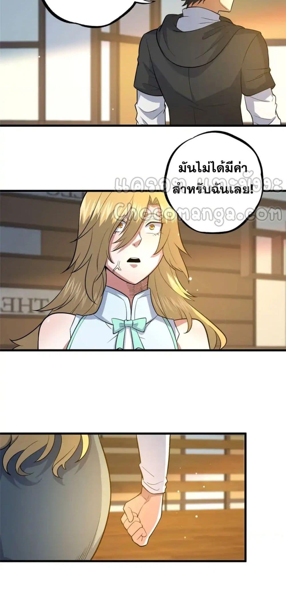 อ่านมังงะ The Best Medical god in the city ตอนที่ 116/28.jpg