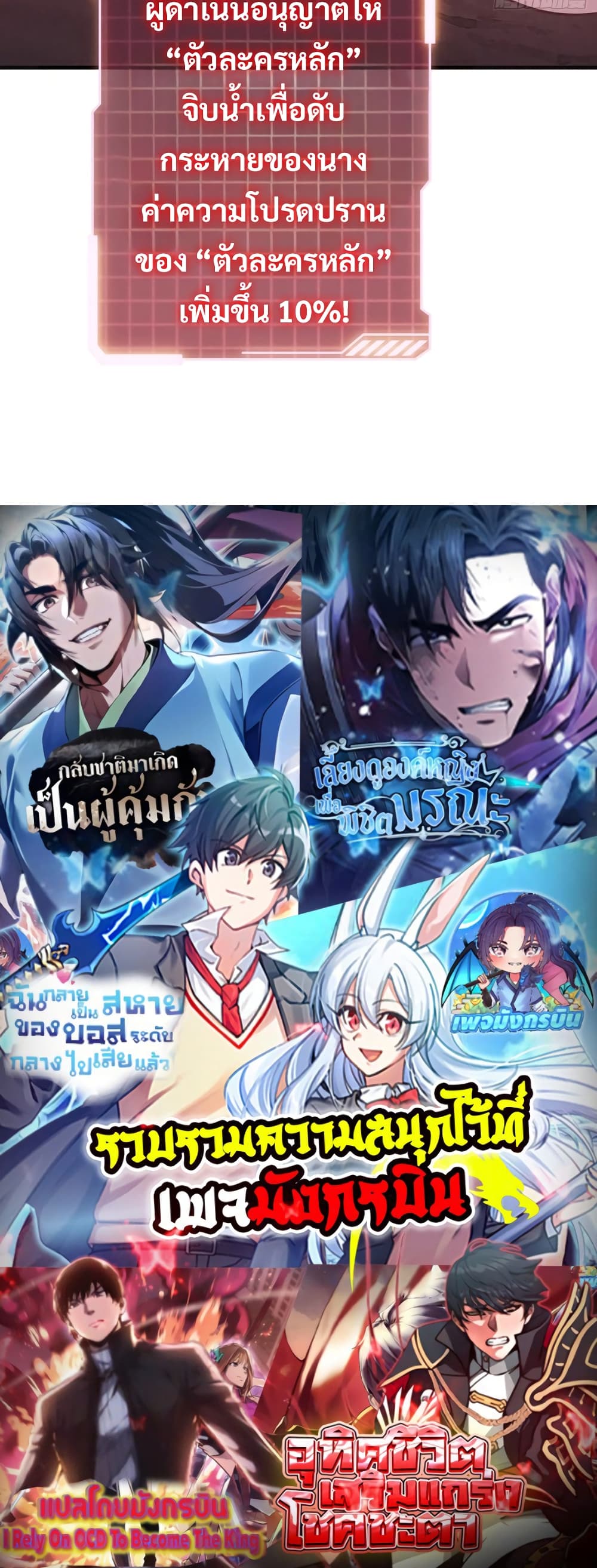 อ่านมังงะ Infinite Job Transfer I Can Summon Max Level Goddess ตอนที่ 1/29.jpg