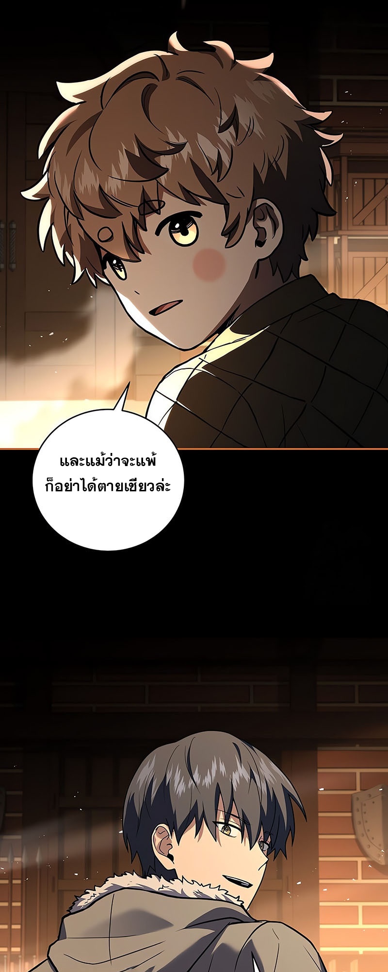 อ่านมังงะ Return of the frozen player ตอนที่ 138/29.jpg