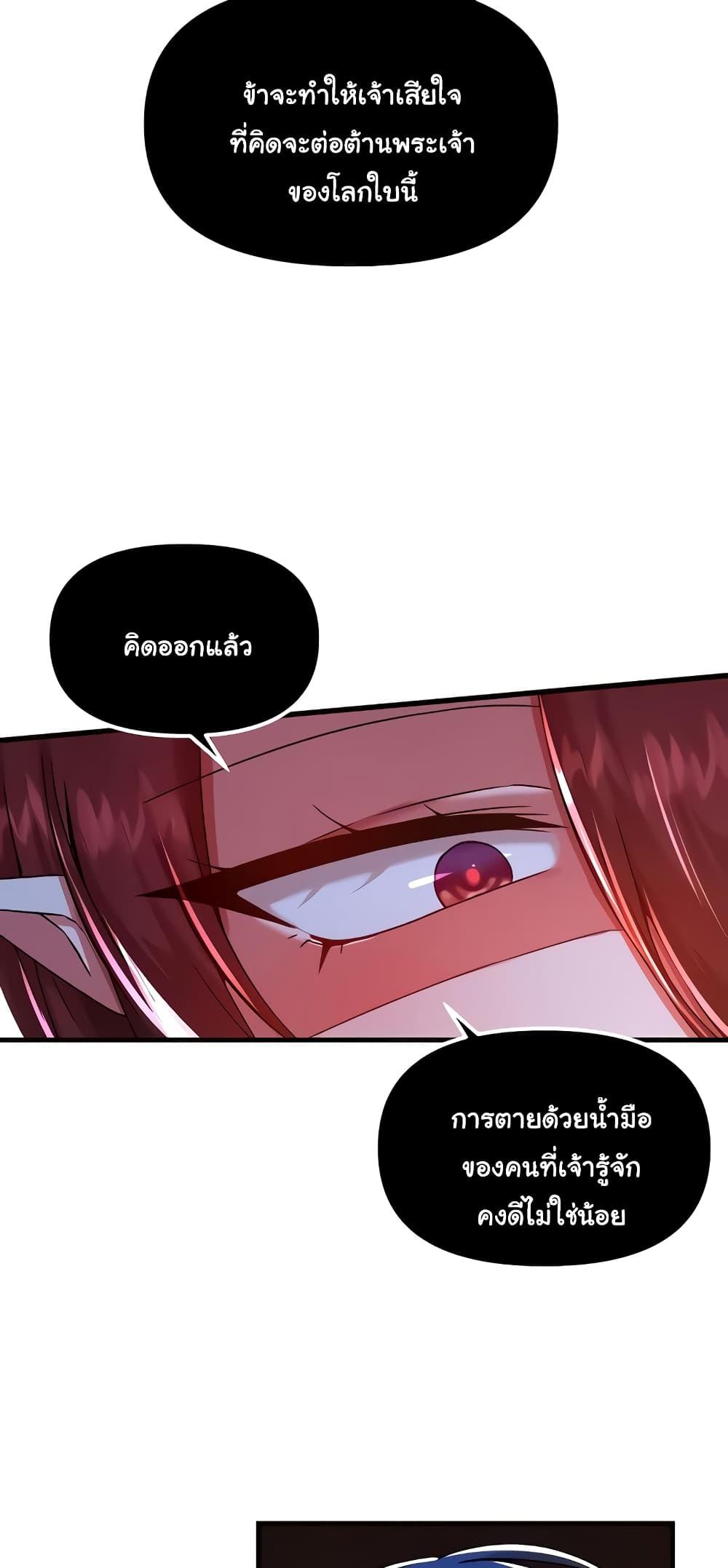 อ่านมังงะ Trapped in the Academy’s Eroge ตอนที่ 97/29.jpg