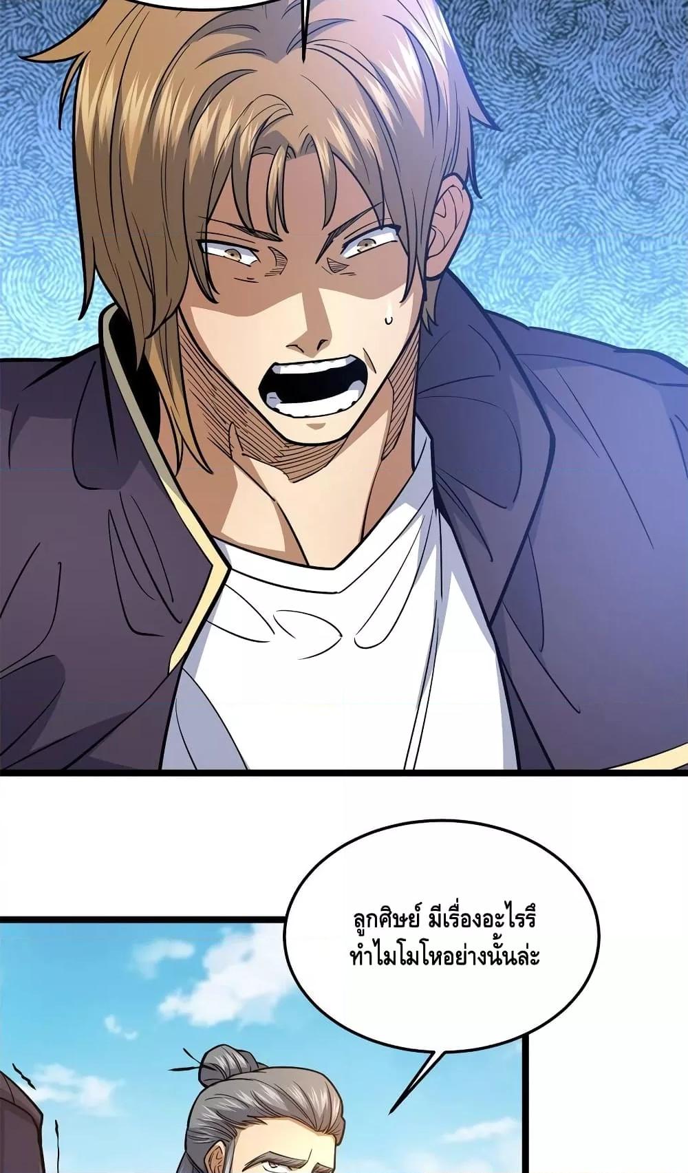 อ่านมังงะ The Best Medical god in the city ตอนที่ 148/29.jpg