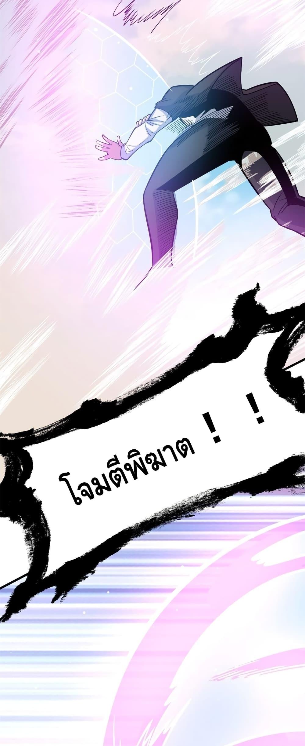 อ่านมังงะ The Best Medical god in the city ตอนที่ 134/29.jpg