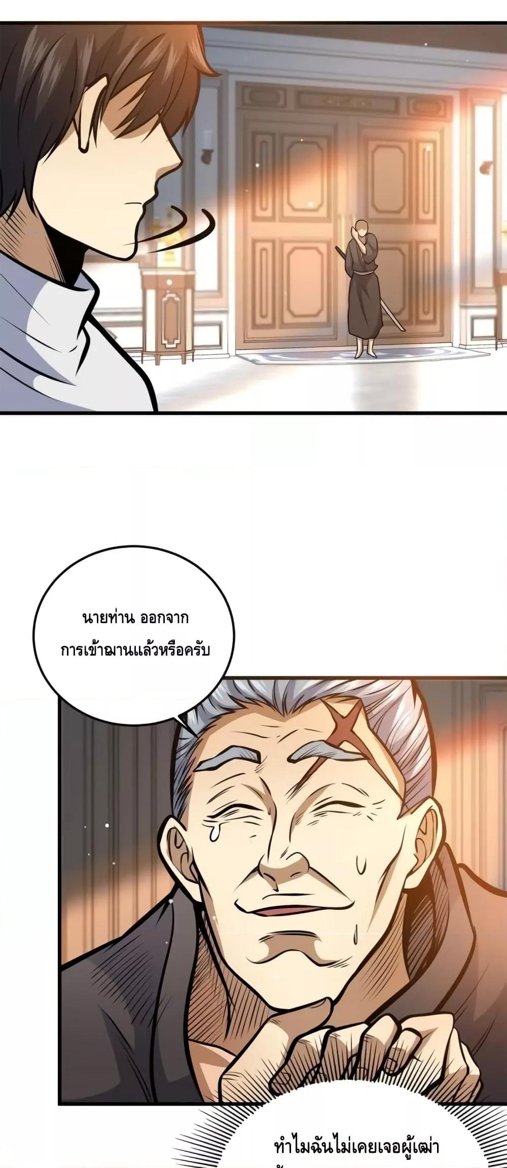 อ่านมังงะ The Best Medical god in the city ตอนที่ 140/29.jpg