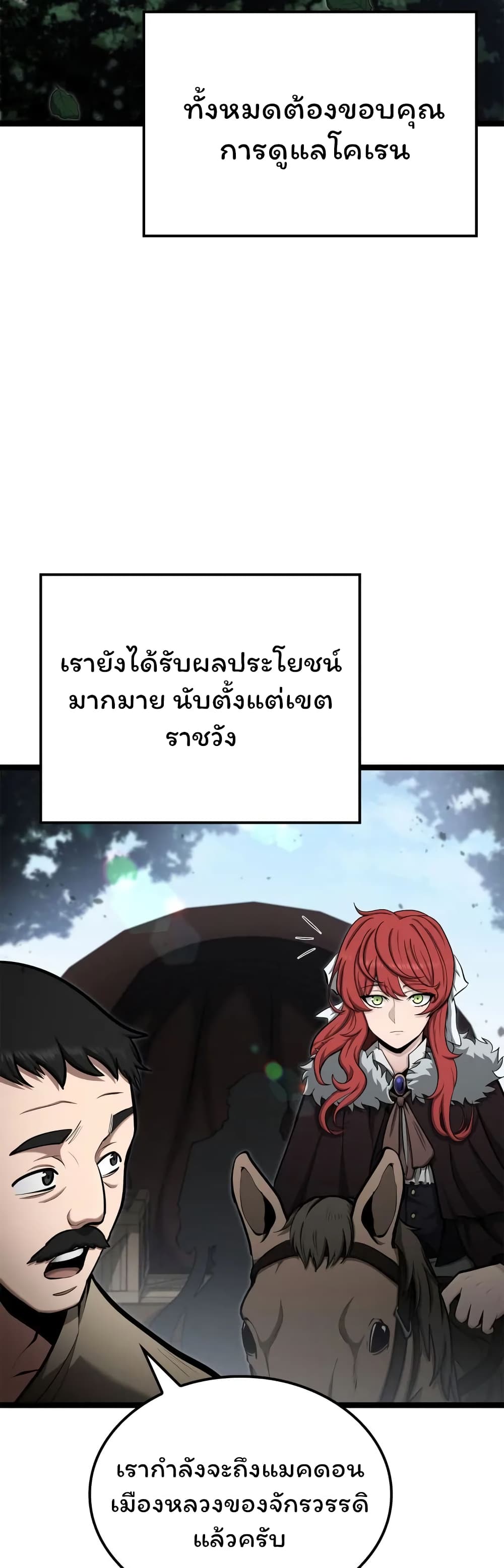 อ่านมังงะ Boxer Kali ตอนที่ 45/29.jpg