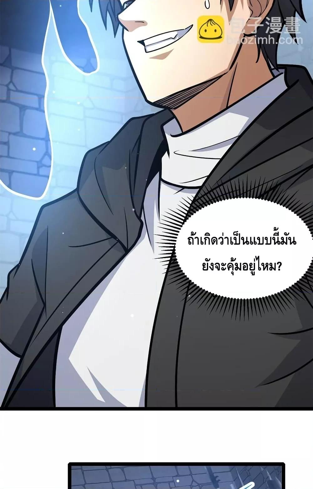 อ่านมังงะ The Best Medical god in the city ตอนที่ 131/29.jpg