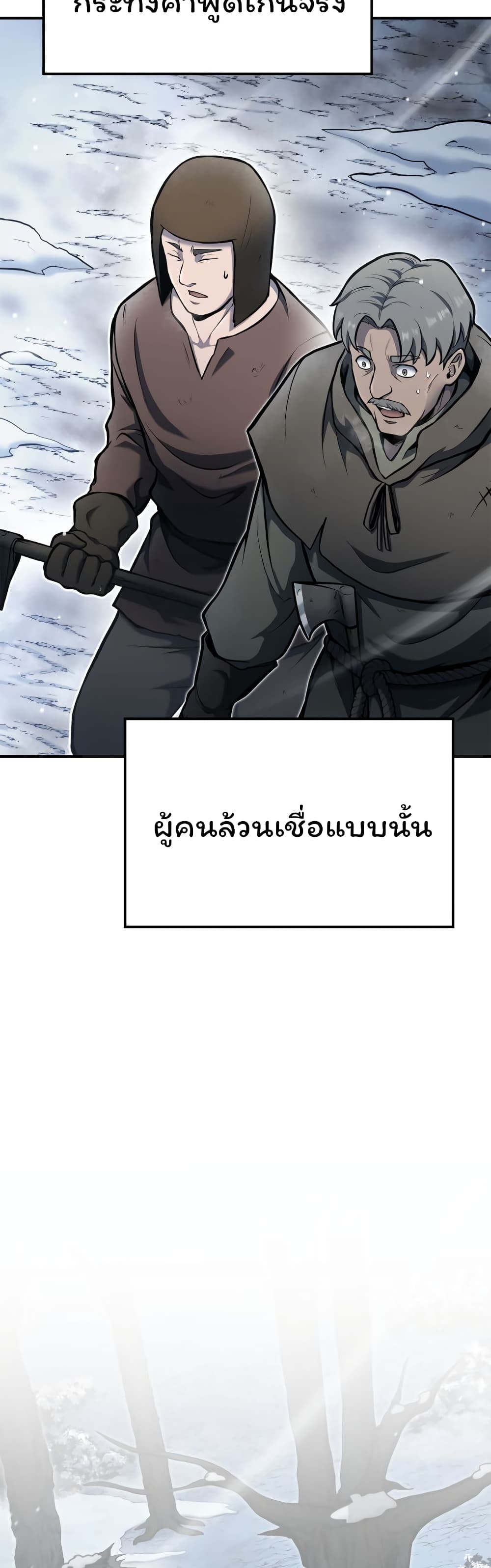 อ่านมังงะ Boxer Kali ตอนที่ 32/29.jpg