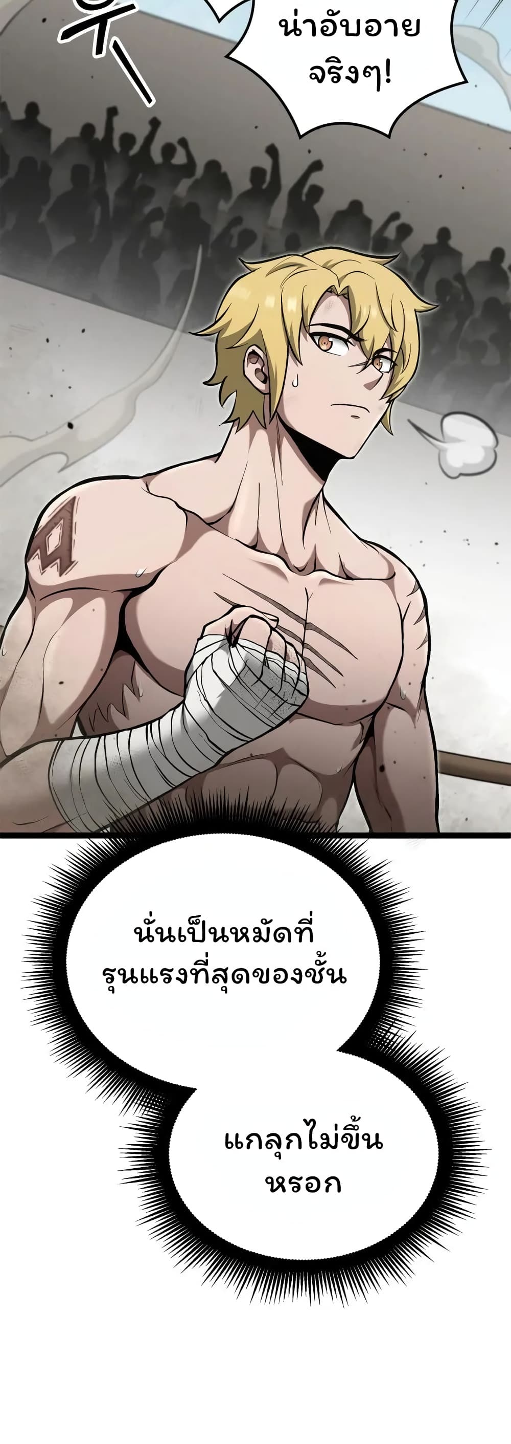 อ่านมังงะ Boxer Kali ตอนที่ 40/29.jpg