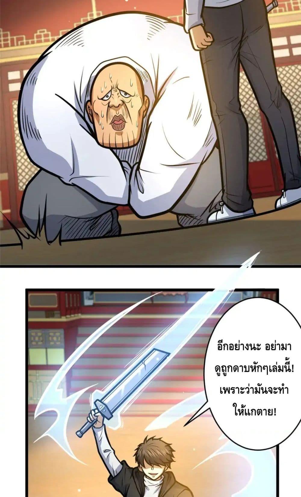 อ่านมังงะ The Best Medical god in the city ตอนที่ 125/29.jpg