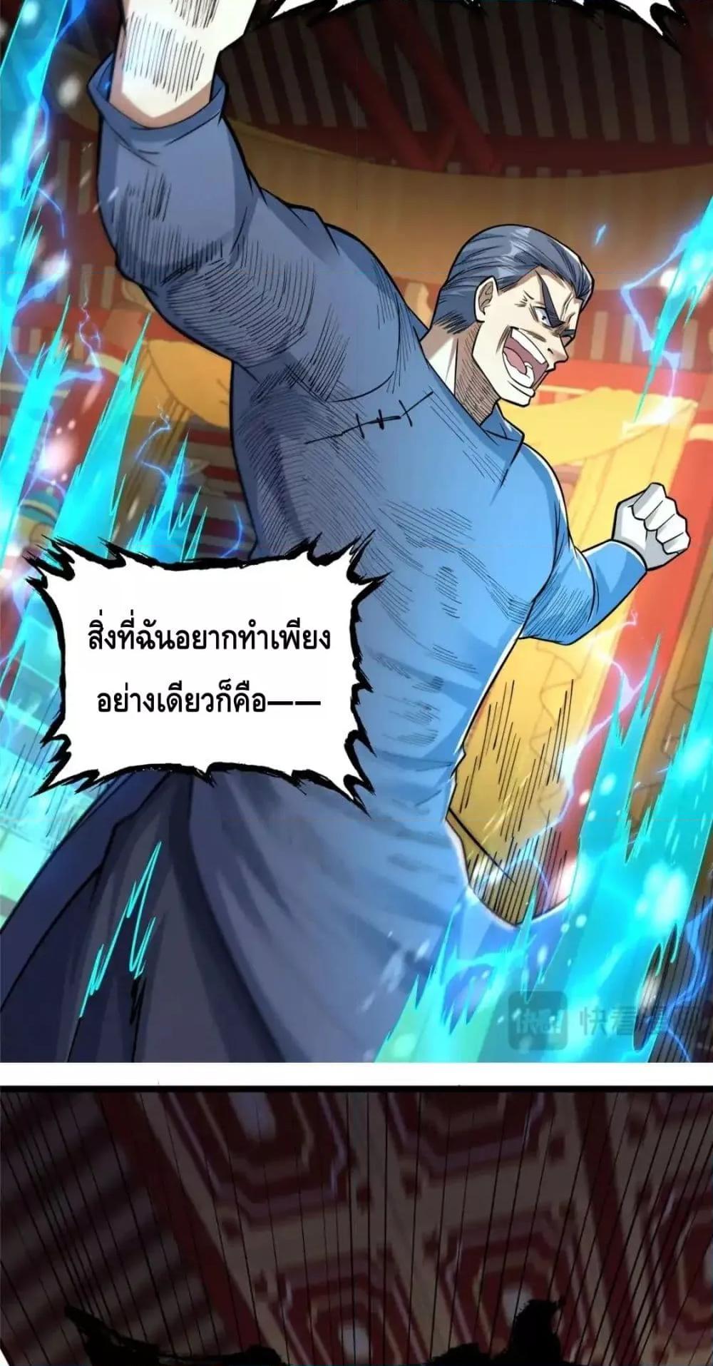 อ่านมังงะ The Best Medical god in the city ตอนที่ 123/29.jpg