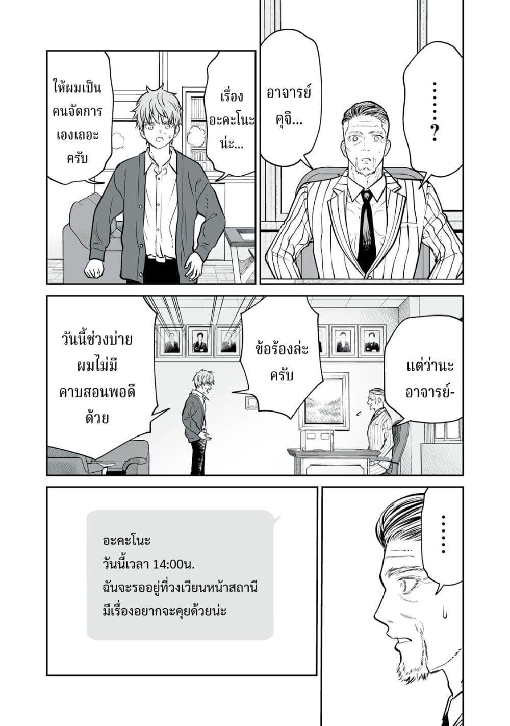 อ่านมังงะ Akumade Kujaku no Hanashi desu. ตอนที่ 18/29.jpg