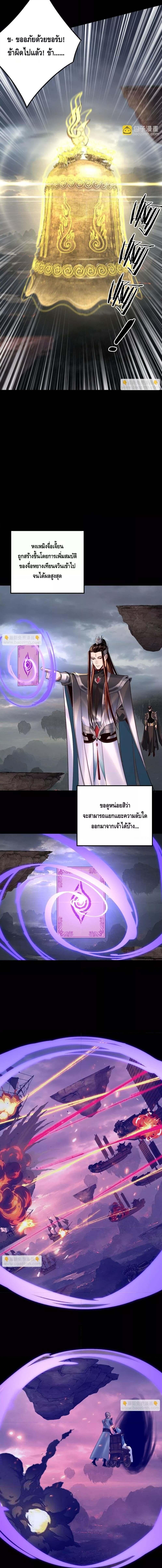 อ่านมังงะ I Am the Fated Villain ตอนที่ 178/2_0.jpg