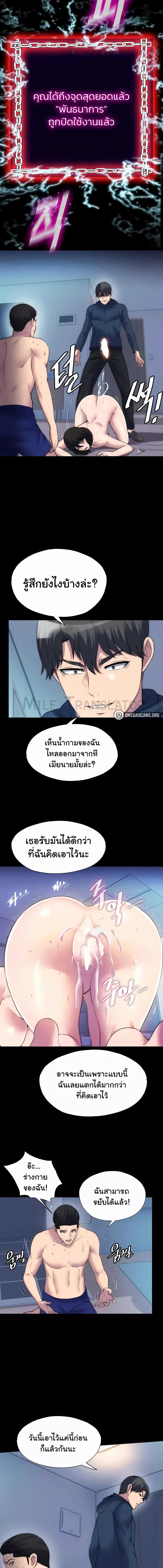 อ่านมังงะ Body Bind ตอนที่ 58/2_0.jpg