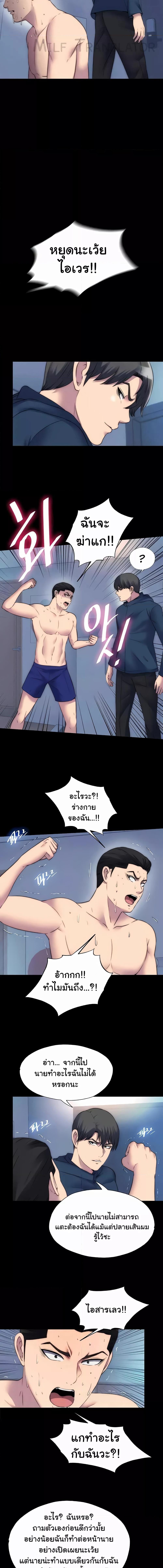 อ่านมังงะ Body Bind ตอนที่ 58/2_1.jpg