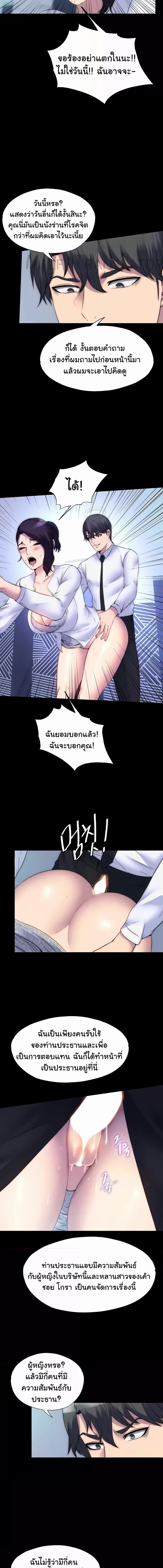 อ่านมังงะ Body Bind ตอนที่ 59/2_1.jpg