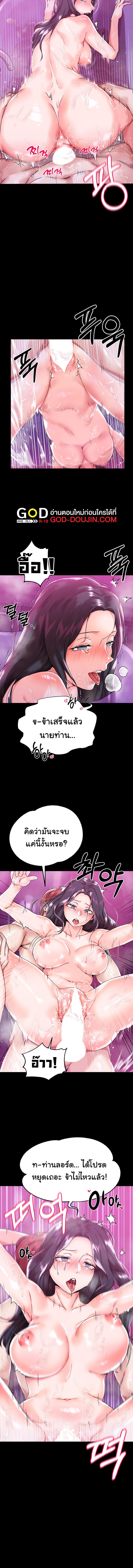 อ่านมังงะ Breaking a Romantic Fantasy Villain ตอนที่ 1/2_1.jpg