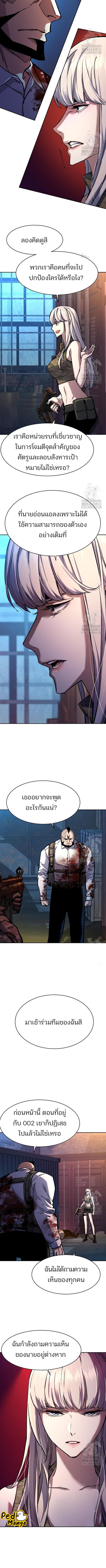 อ่านมังงะ Mercenary Enrollment ตอนที่ 203/2_1.jpg