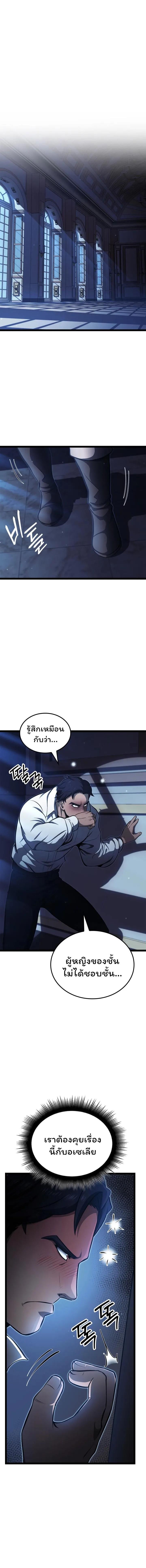 อ่านมังงะ Boxer Kali ตอนที่ 47/2_1.jpg