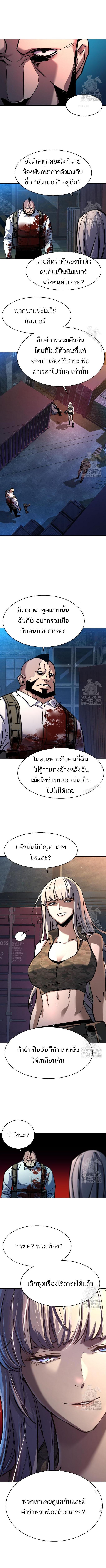 อ่านมังงะ Mercenary Enrollment ตอนที่ 203/2_2.jpg