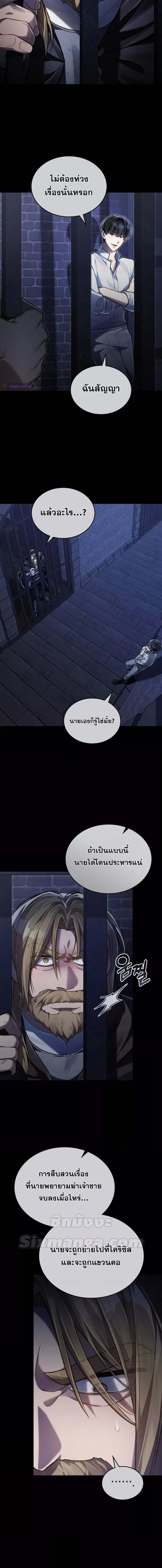 อ่านมังงะ Reborn as the Enemy Prince ตอนที่ 40/2_2.jpg