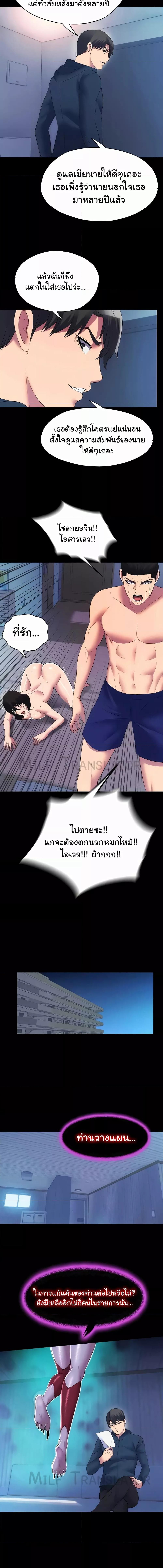 อ่านมังงะ Body Bind ตอนที่ 58/2_2.jpg