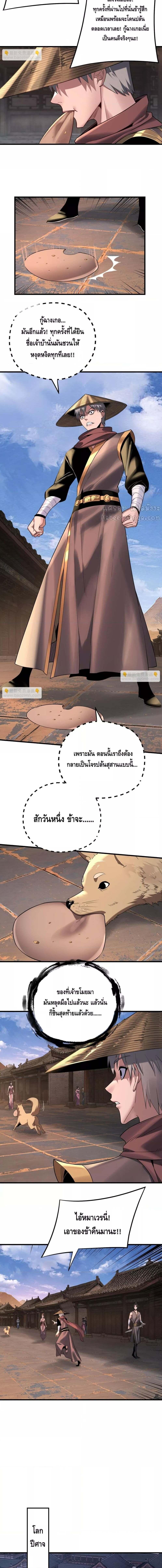 อ่านมังงะ I Am the Fated Villain ตอนที่ 178/2_2.jpg