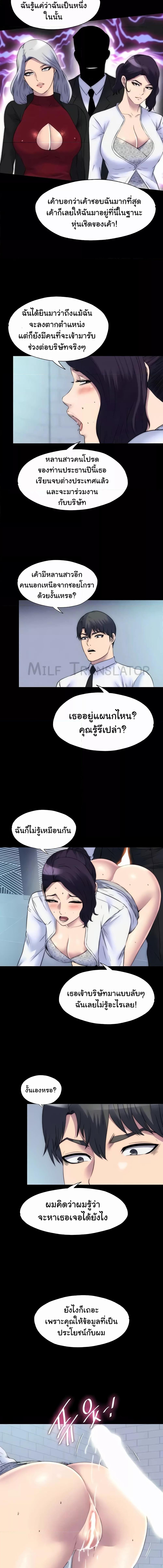 อ่านมังงะ Body Bind ตอนที่ 59/2_2.jpg