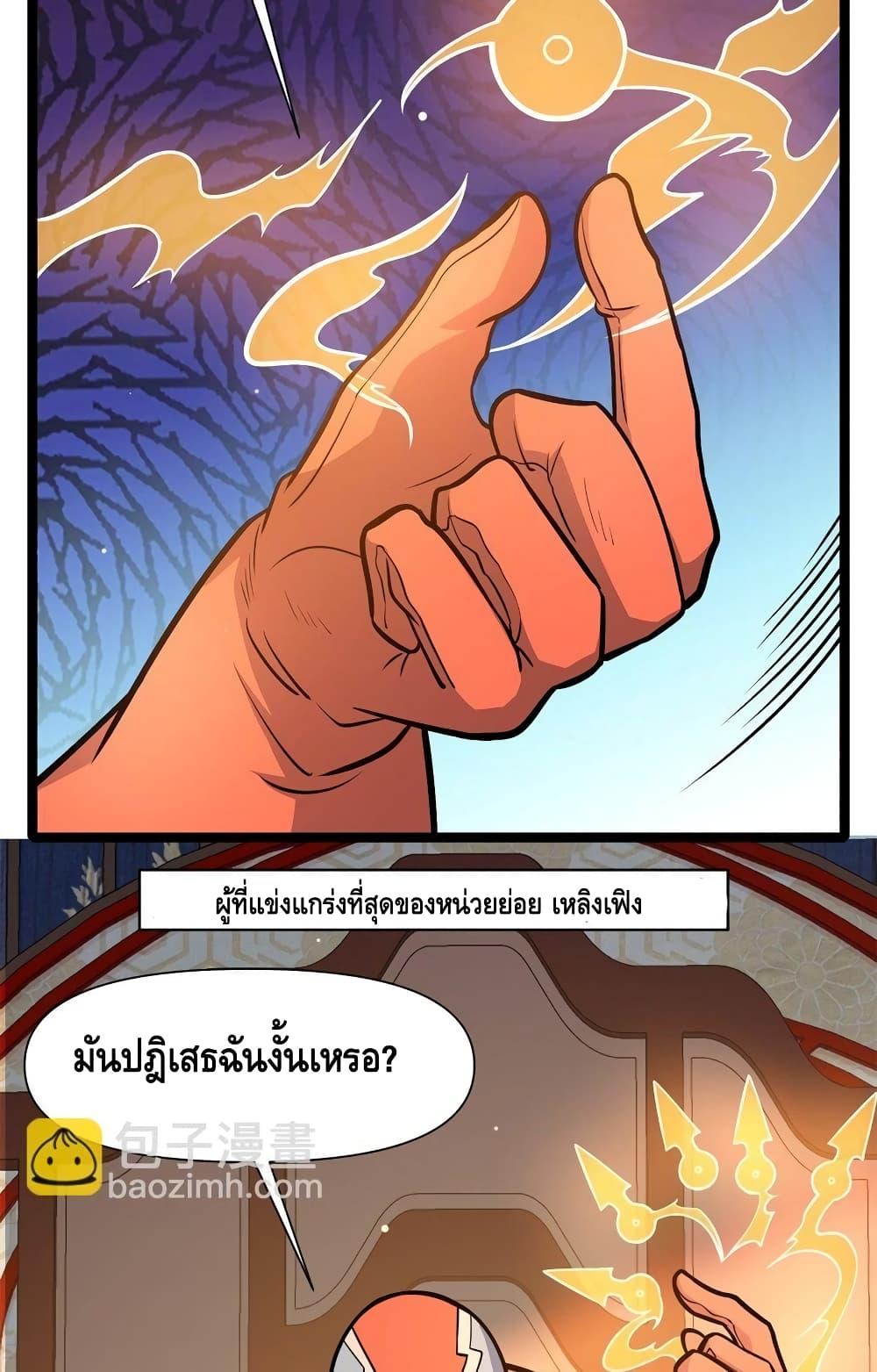 อ่านมังงะ The Best Medical god in the city ตอนที่ 131/2.jpg