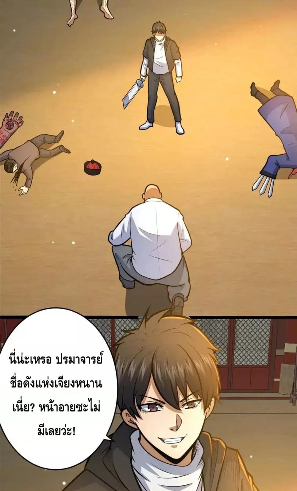 อ่านมังงะ The Best Medical god in the city ตอนที่ 125/2.jpg