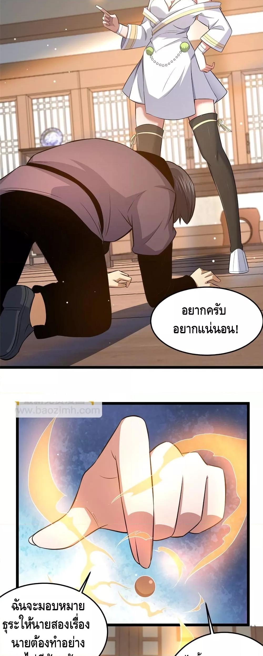 อ่านมังงะ The Best Medical god in the city ตอนที่ 157/2.jpg