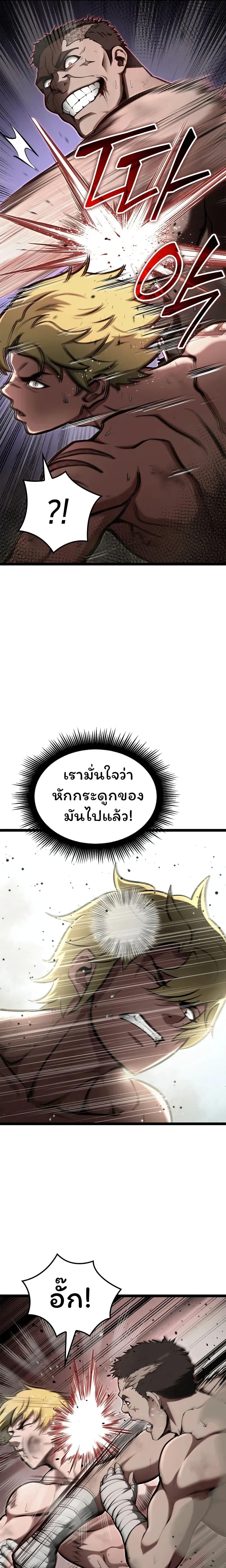 อ่านมังงะ Boxer Kali ตอนที่ 41/2.jpg