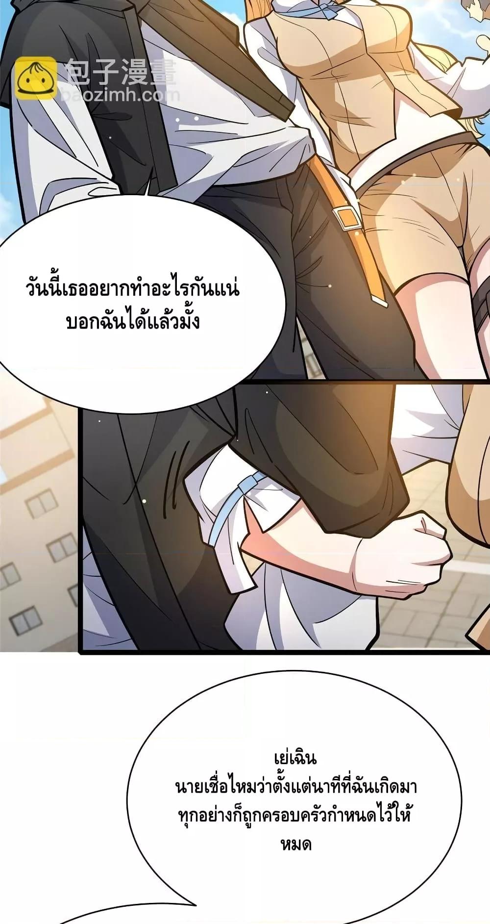 อ่านมังงะ The Best Medical god in the city ตอนที่ 146/2.jpg