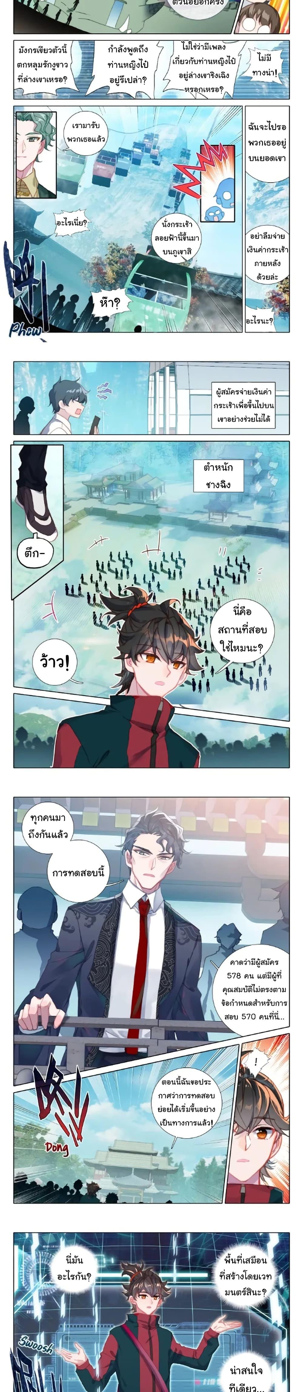 อ่านมังงะ Becoming Immortal by Paying Cash ตอนที่ 12/2.jpg