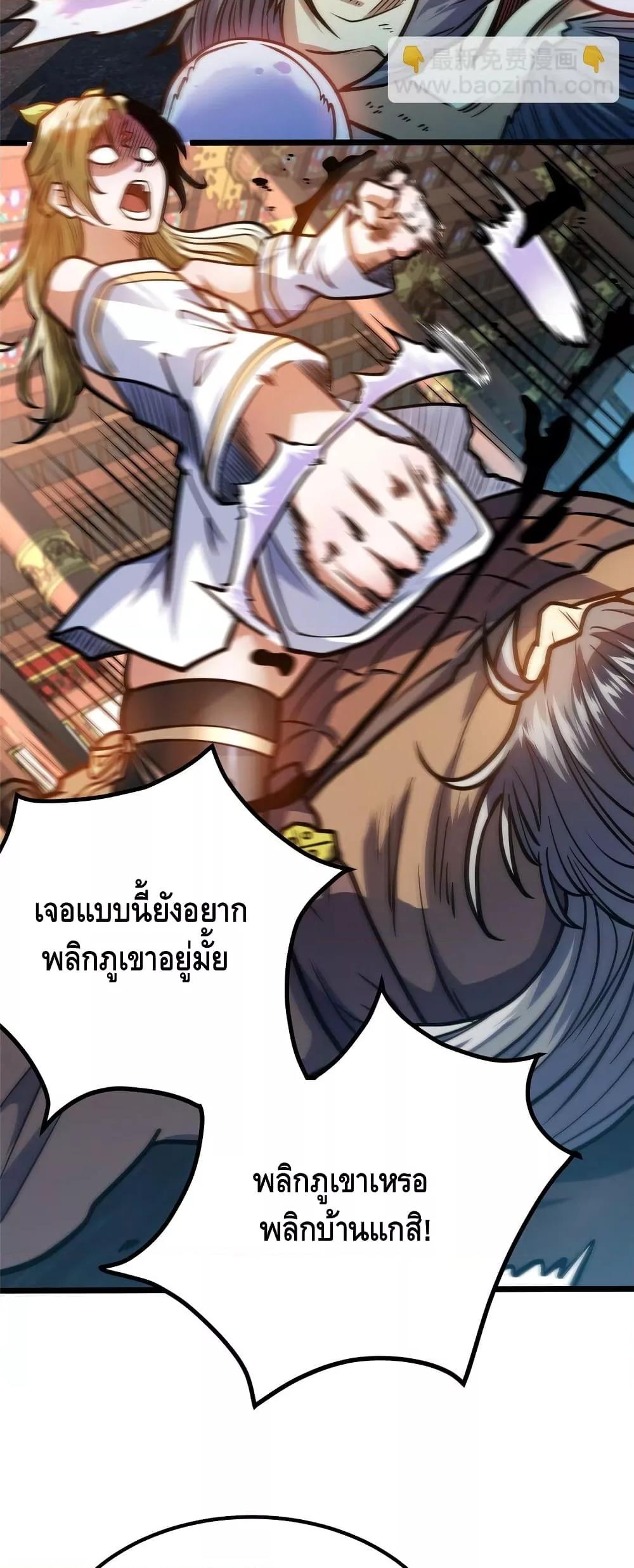 อ่านมังงะ The Best Medical god in the city ตอนที่ 153/2.jpg