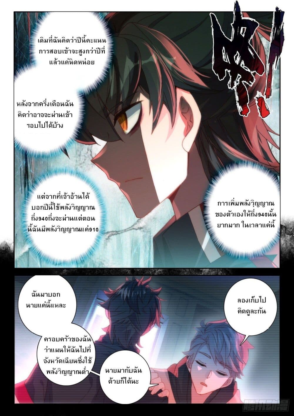 อ่านมังงะ Becoming Immortal by Paying Cash ตอนที่ 2/2.jpg