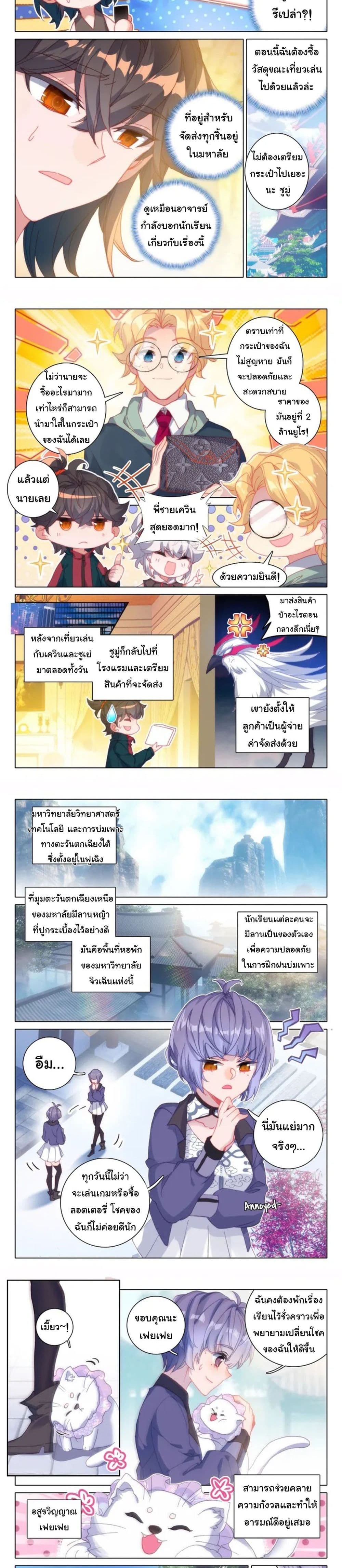 อ่านมังงะ Becoming Immortal by Paying Cash ตอนที่ 16/2.jpg