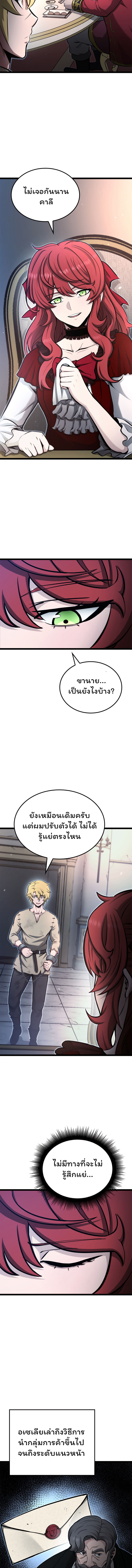 อ่านมังงะ Boxer Kali ตอนที่ 33/2.jpg