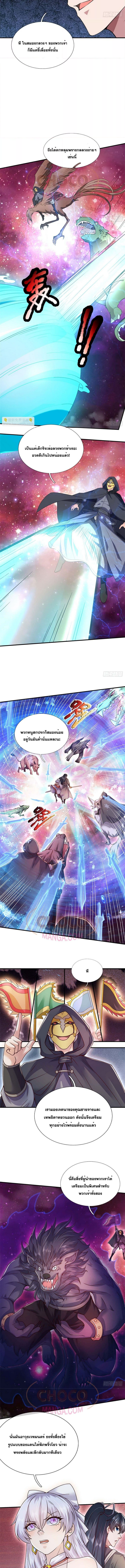 อ่านมังงะ I Can Become A Sword God ตอนที่ 199/2.jpg