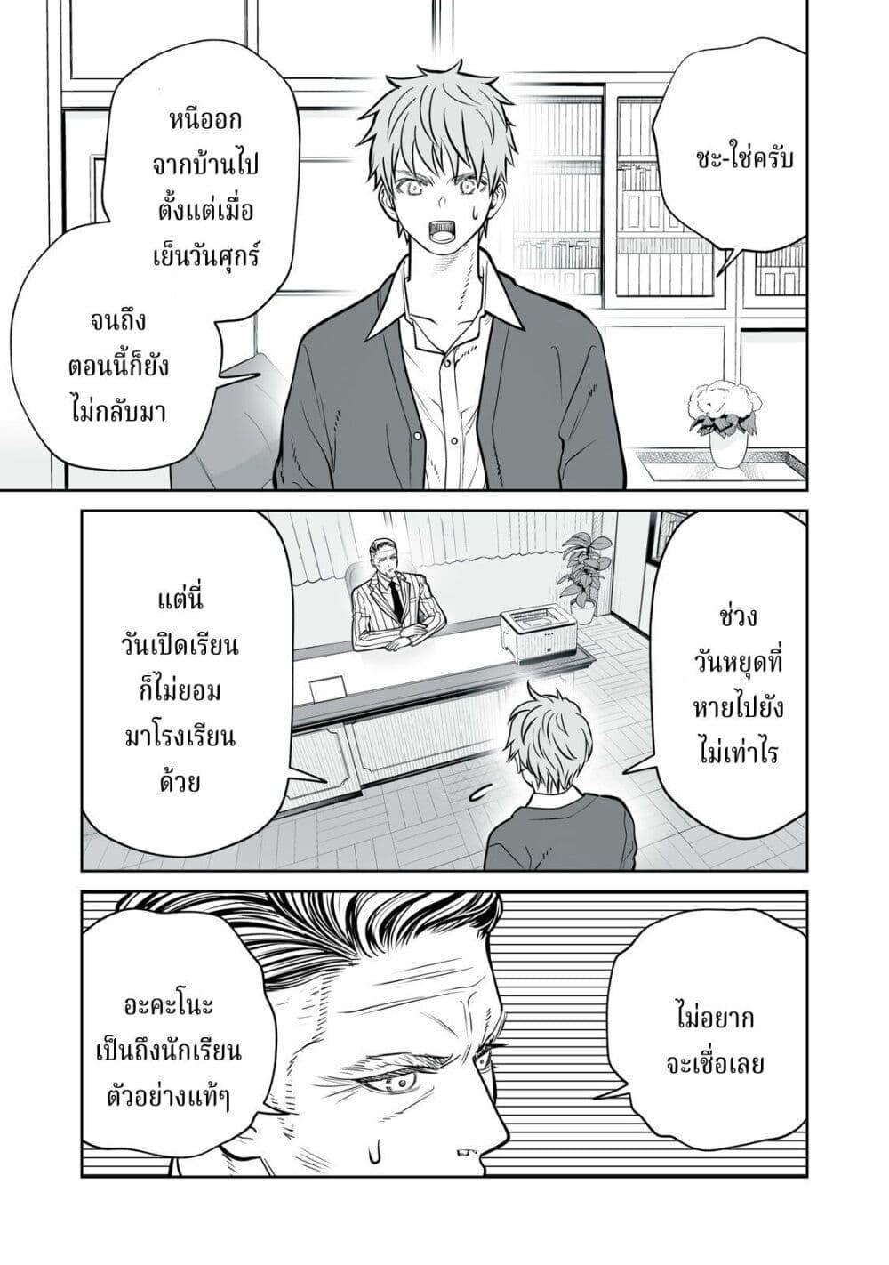 อ่านมังงะ Akumade Kujaku no Hanashi desu. ตอนที่ 18/2.jpg