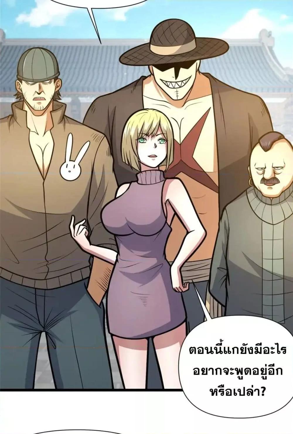 อ่านมังงะ The Best Medical god in the city ตอนที่ 121/2.jpg