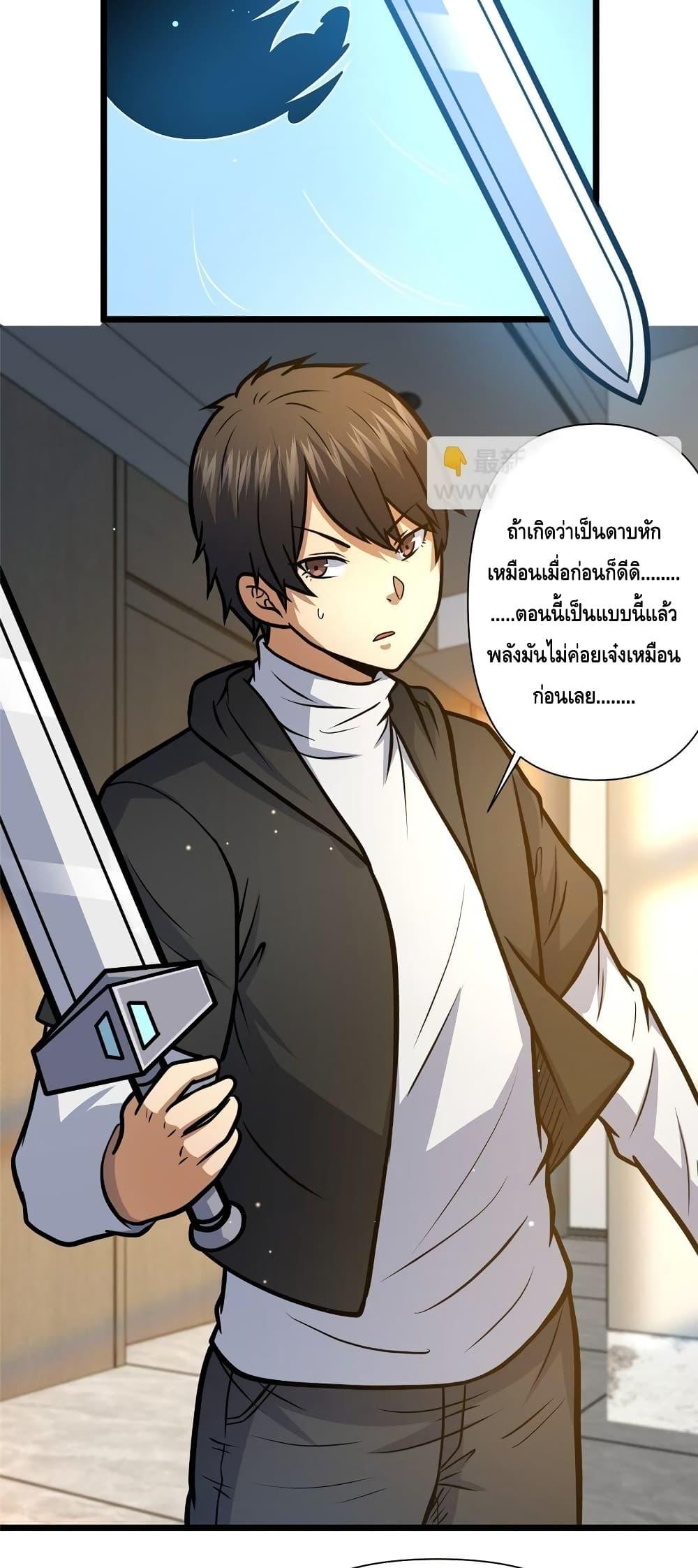 อ่านมังงะ The Best Medical god in the city ตอนที่ 135/2.jpg