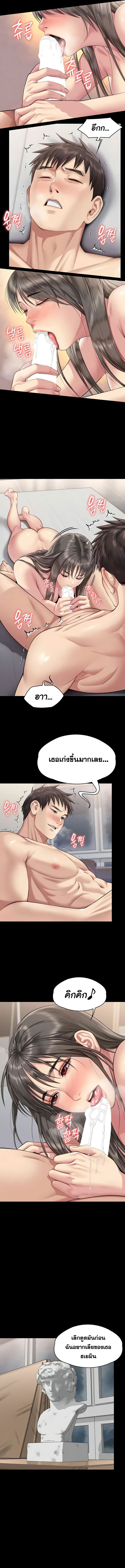 อ่านมังงะ Queen Bee ตอนที่ 334/2.jpg