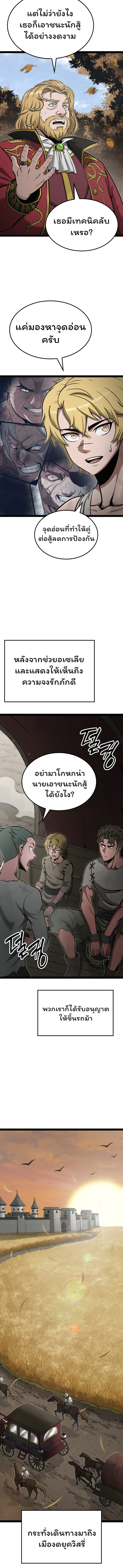 อ่านมังงะ Boxer Kali ตอนที่ 15/2.jpg