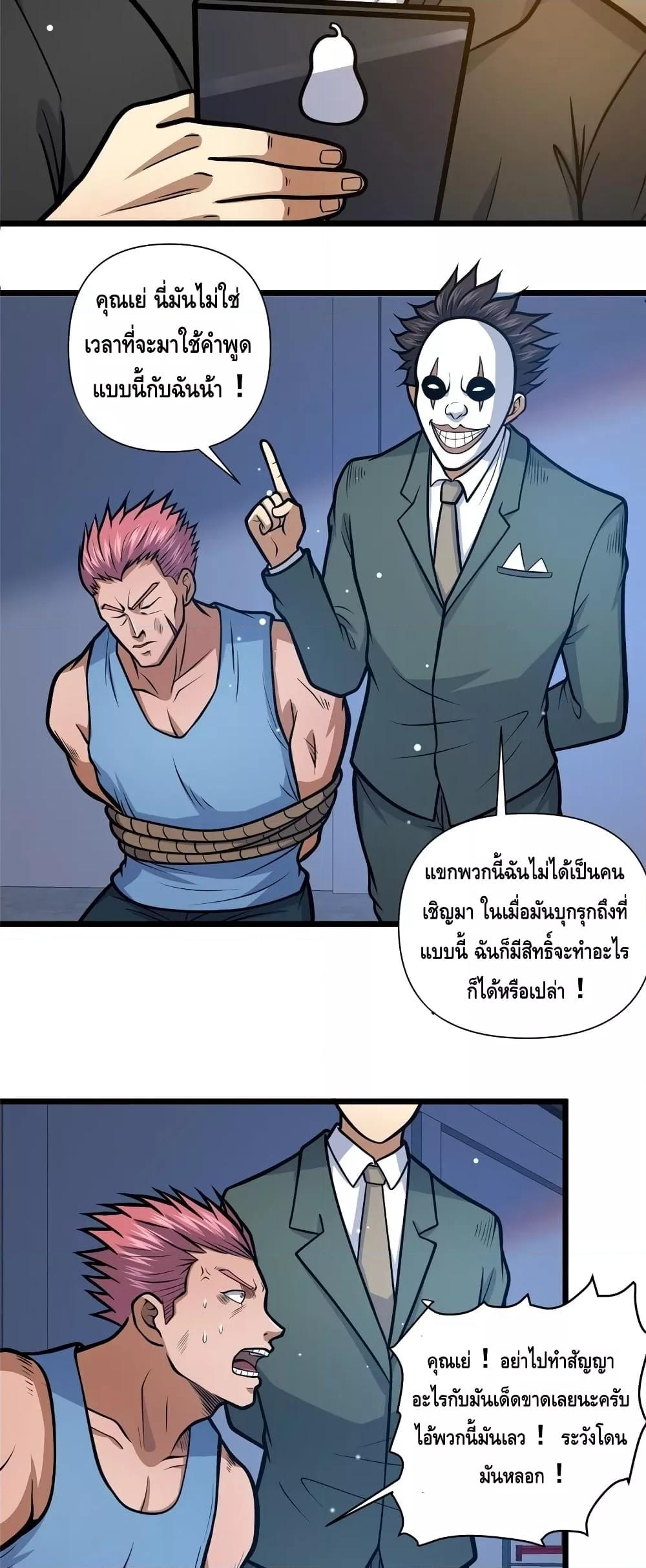 อ่านมังงะ The Best Medical god in the city ตอนที่ 136/2.jpg