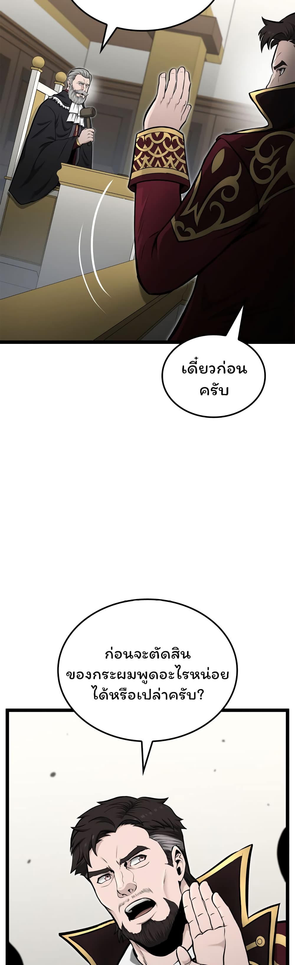 อ่านมังงะ Boxer Kali ตอนที่ 22/30.jpg